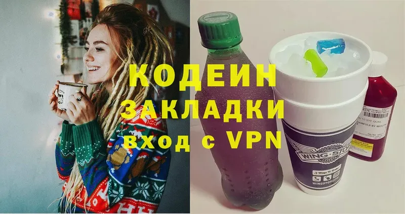 Кодеиновый сироп Lean Purple Drank  где купить наркоту  Снежногорск 